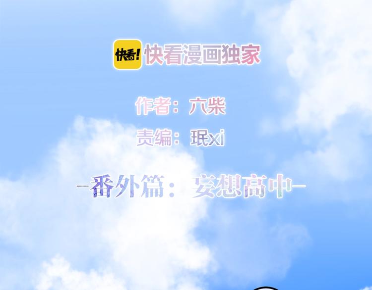 番外 不可思议的梦(1/4)-第98话