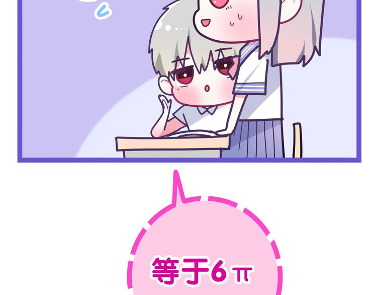 番外 不可思议的梦(1/4)-第98话