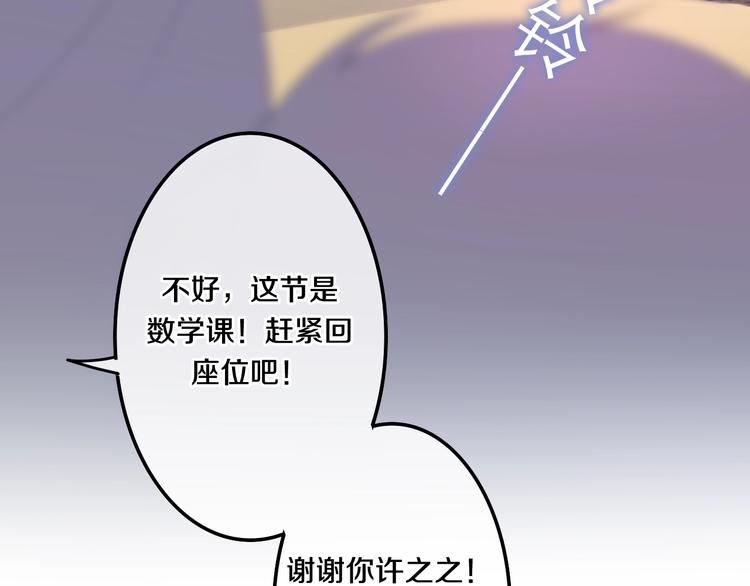 番外 不可思议的梦(1/4)-第98话