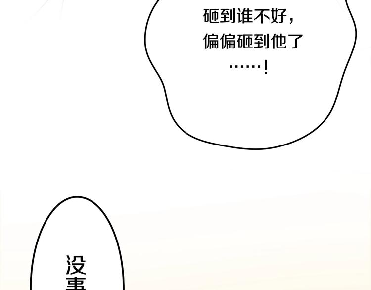第26话 活久见！(1/3)-第100话