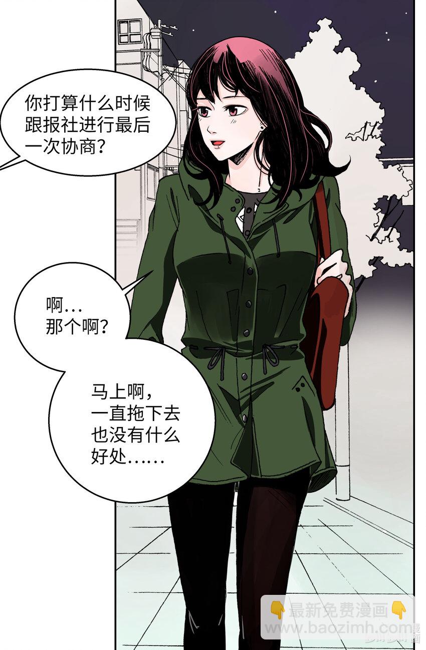 02 潇洒走一回(1/2)-第2话