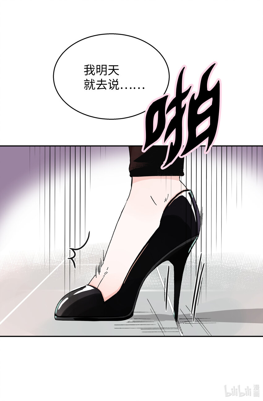 02 潇洒走一回(1/2)-第2话