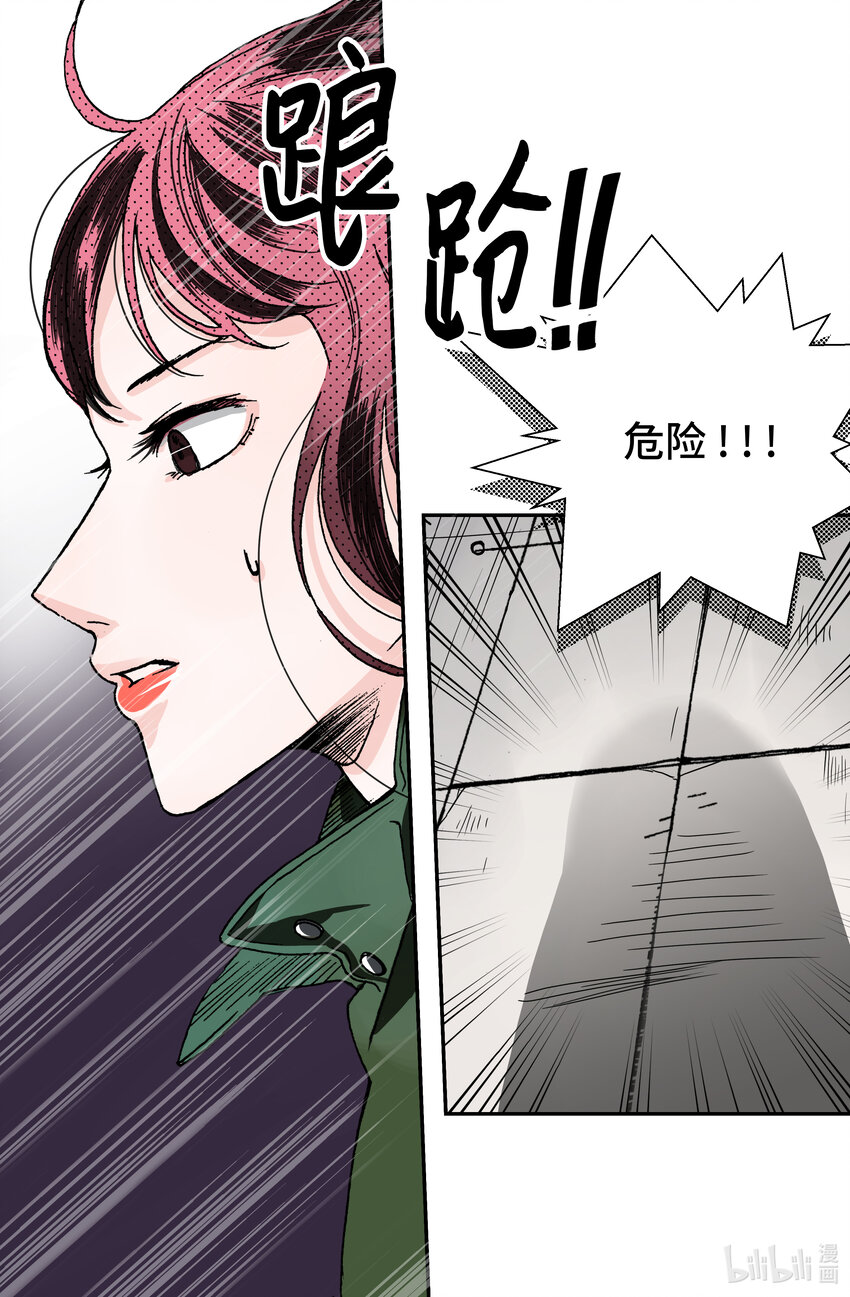 02 潇洒走一回(1/2)-第2话