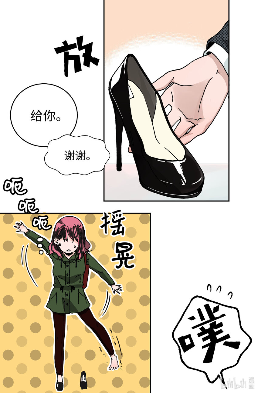 02 潇洒走一回(1/2)-第2话