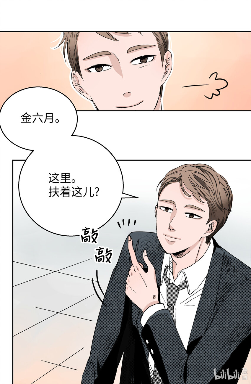 02 潇洒走一回(1/2)-第2话