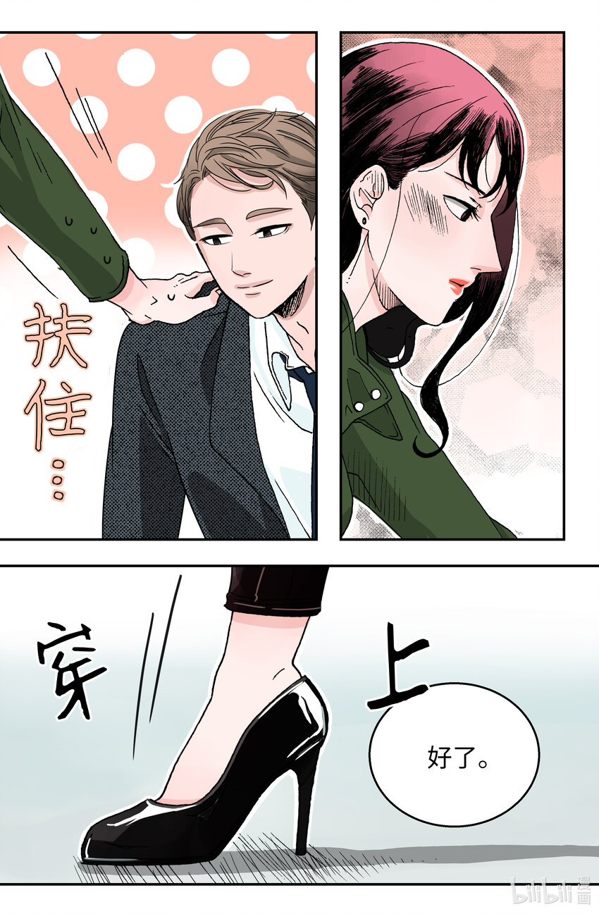 02 潇洒走一回(1/2)-第2话