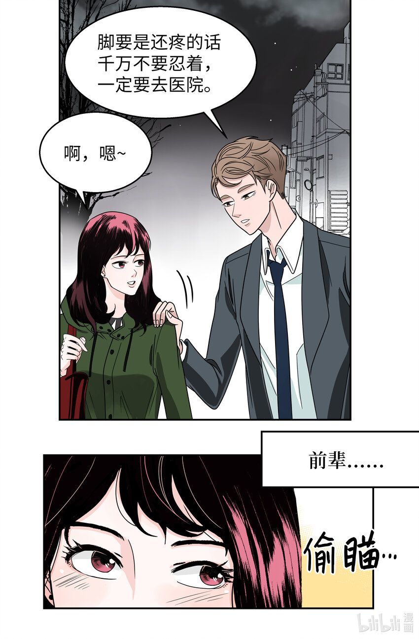 02 潇洒走一回(1/2)-第2话