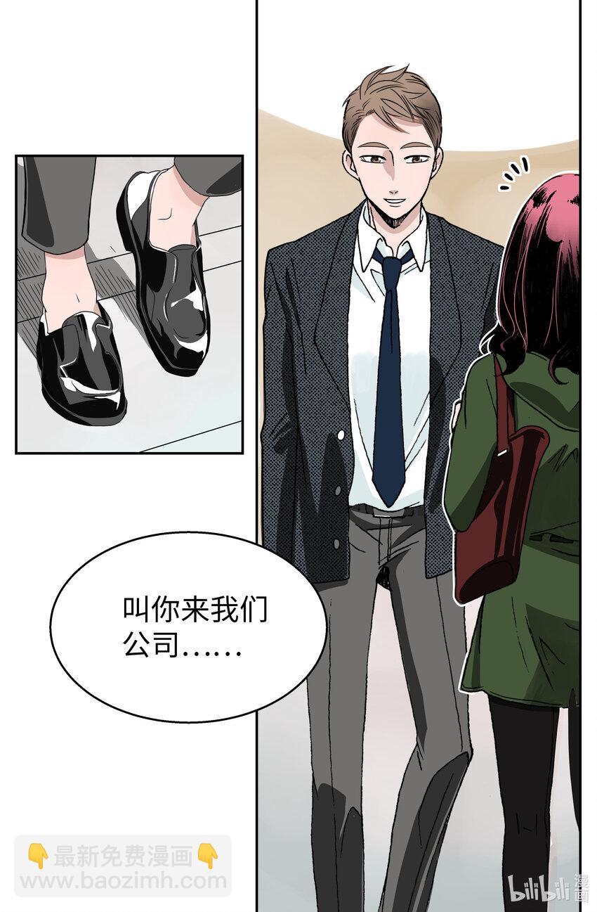02 潇洒走一回(1/2)-第2话