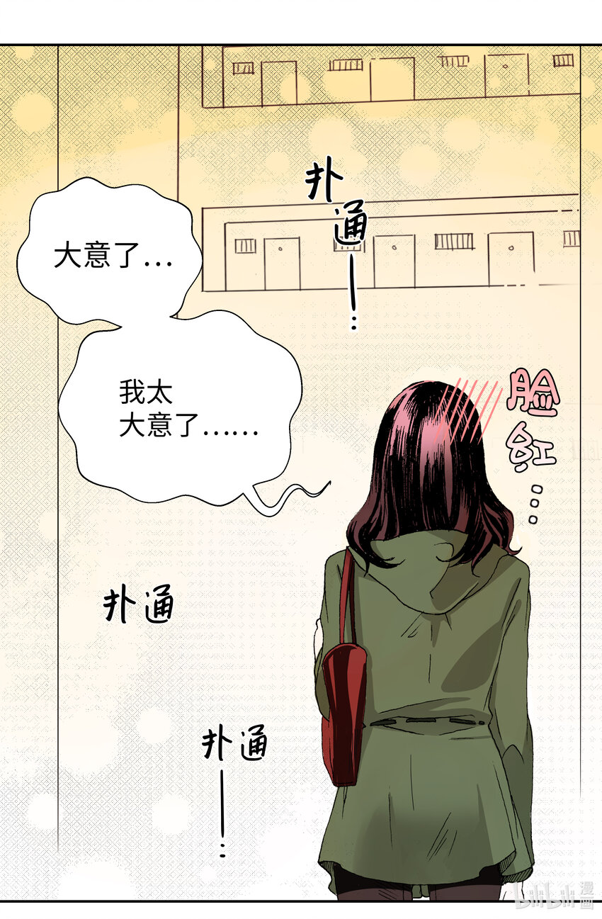 02 潇洒走一回(1/2)-第2话