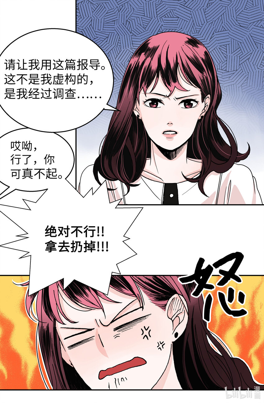 02 潇洒走一回(1/2)-第2话