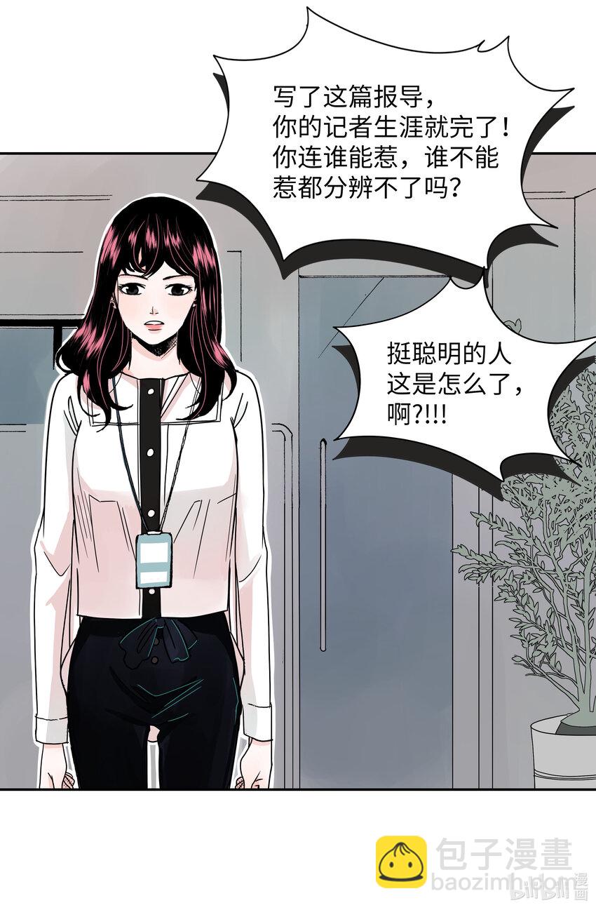 02 潇洒走一回(1/2)-第2话