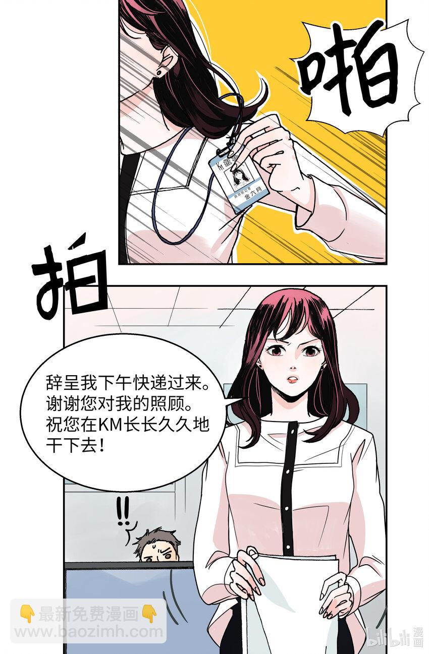 02 潇洒走一回(1/2)-第2话