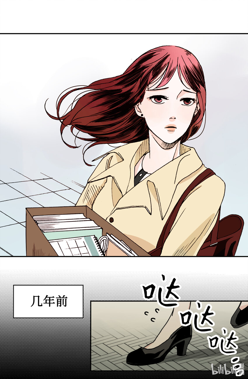 02 潇洒走一回(1/2)-第2话