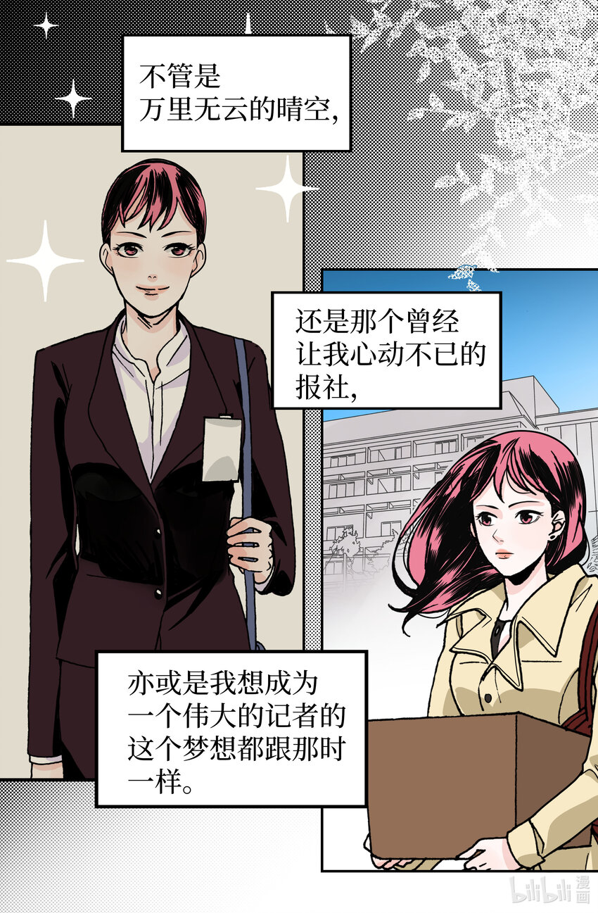 02 潇洒走一回(1/2)-第2话