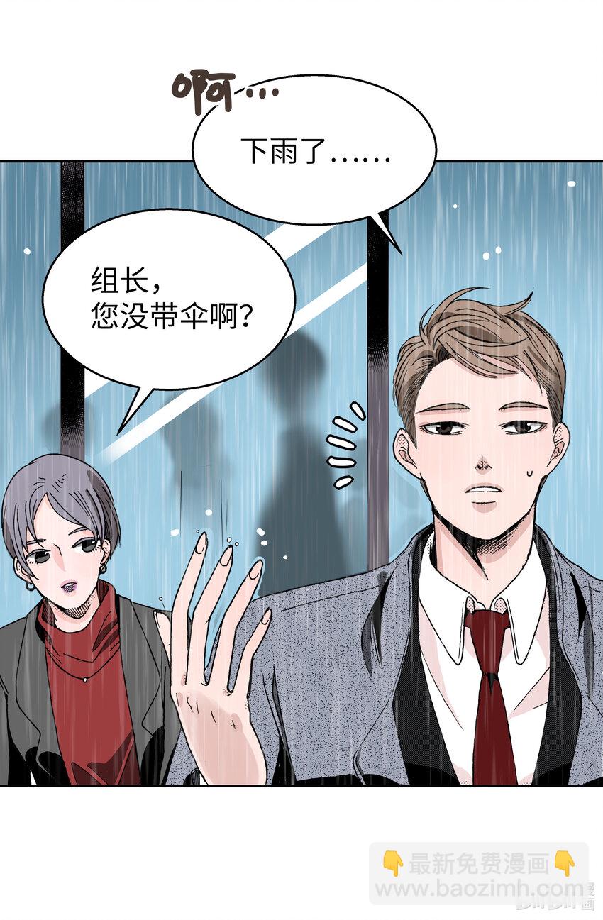 02 潇洒走一回(1/2)-第2话
