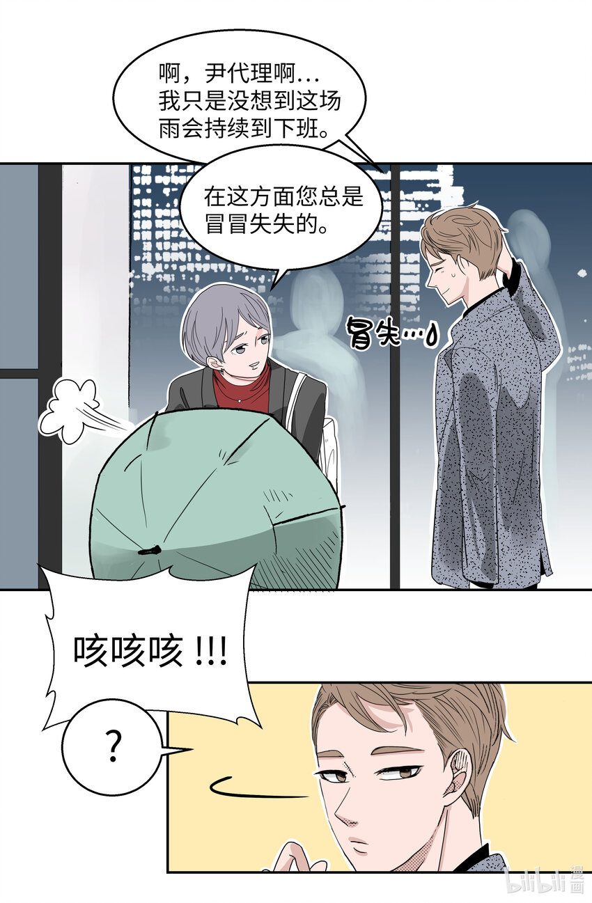 02 潇洒走一回(1/2)-第2话