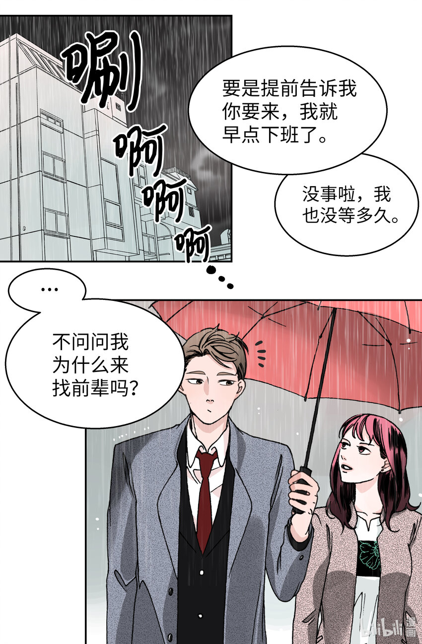 02 潇洒走一回(1/2)-第2话
