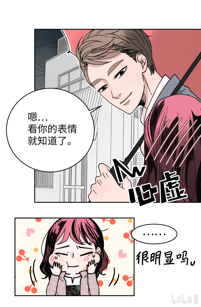 02 潇洒走一回(1/2)-第2话