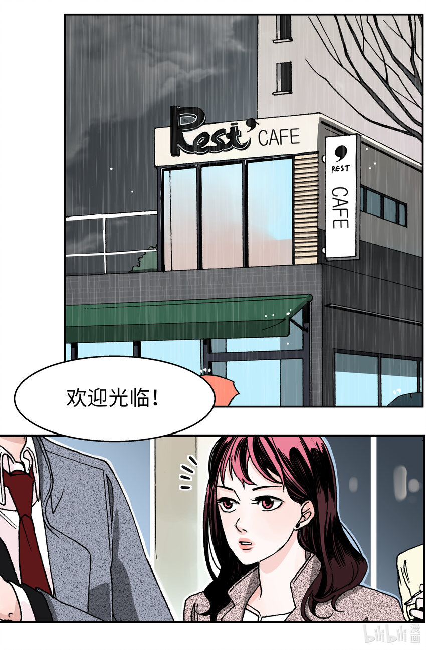 02 潇洒走一回(1/2)-第2话