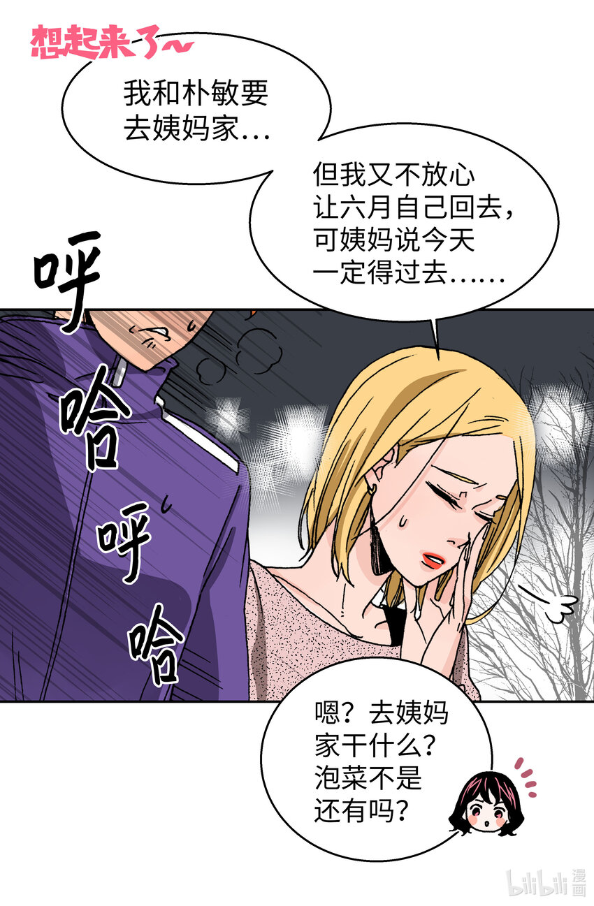 02 潇洒走一回(1/2)-第2话