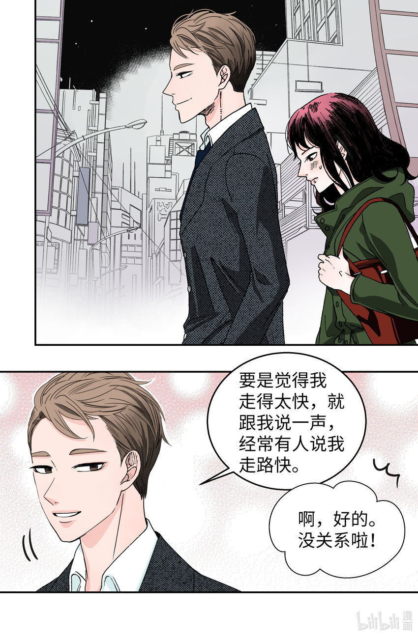 02 潇洒走一回(1/2)-第2话