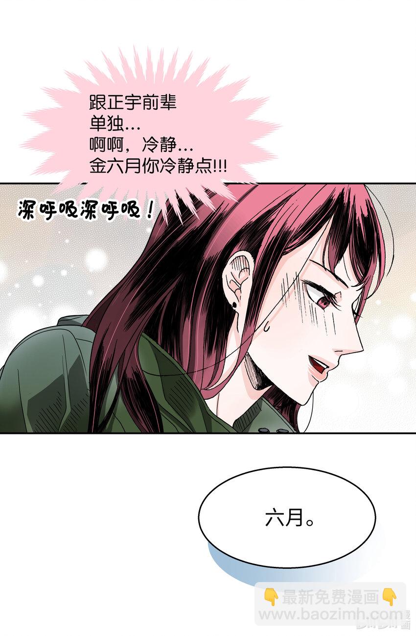 02 潇洒走一回(1/2)-第2话