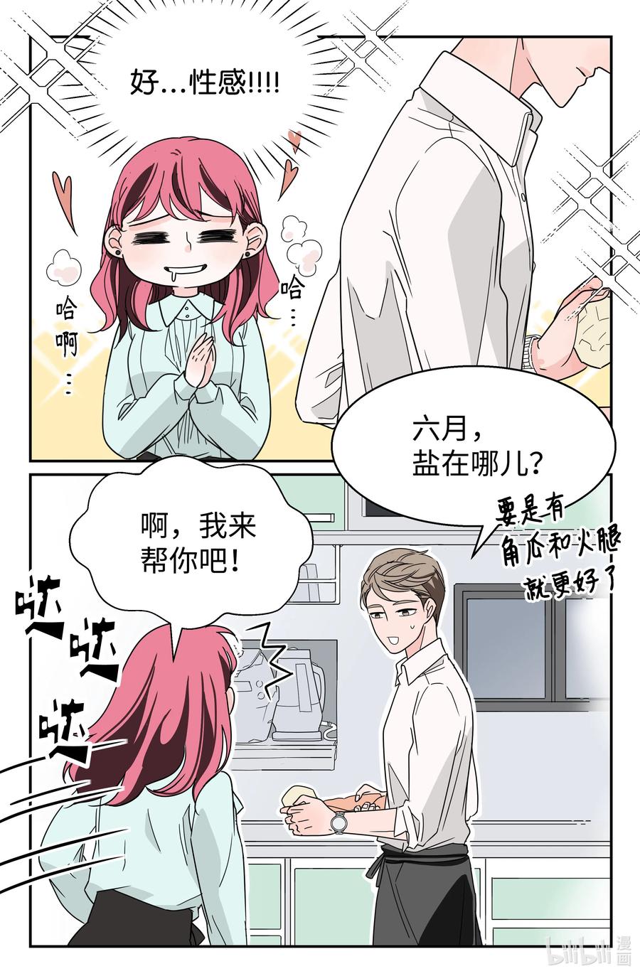12 新娘就是我(1/2)-第12话
