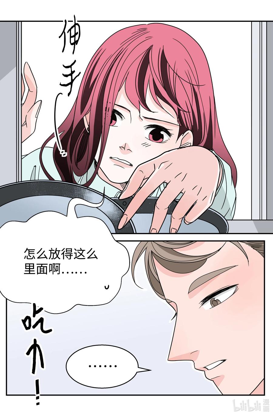12 新娘就是我(1/2)-第12话