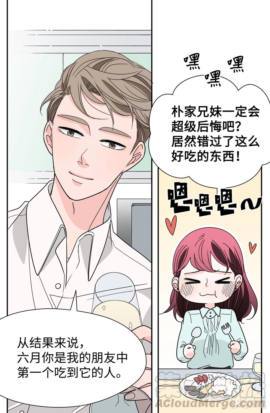 12 新娘就是我(1/2)-第12话