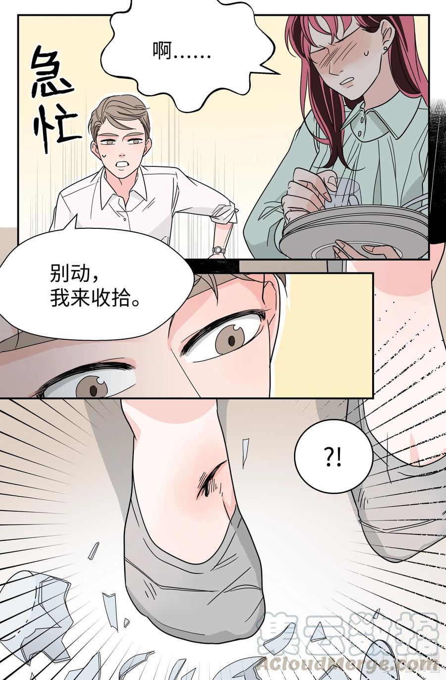 12 新娘就是我(1/2)-第12话