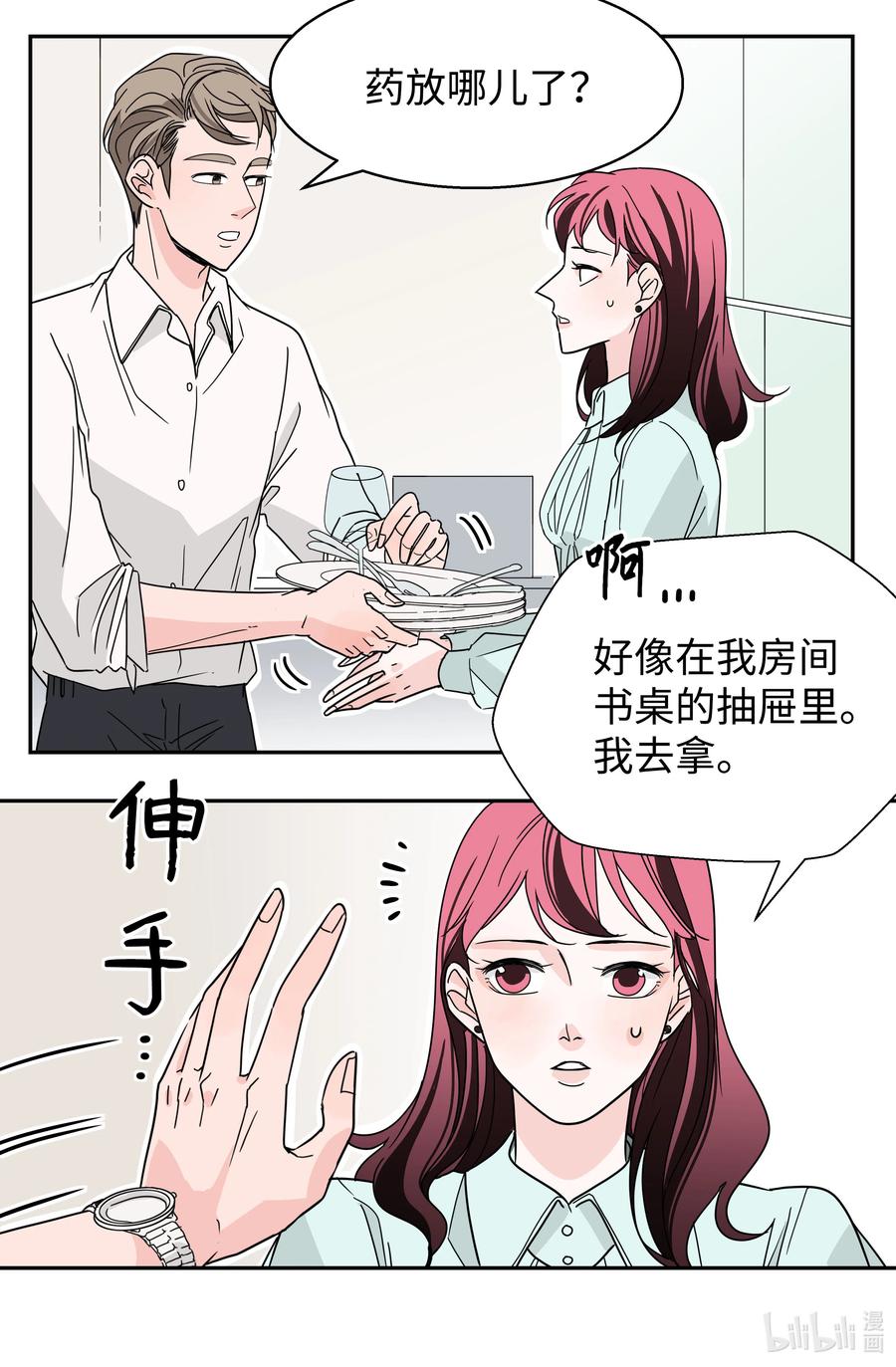 12 新娘就是我(1/2)-第12话