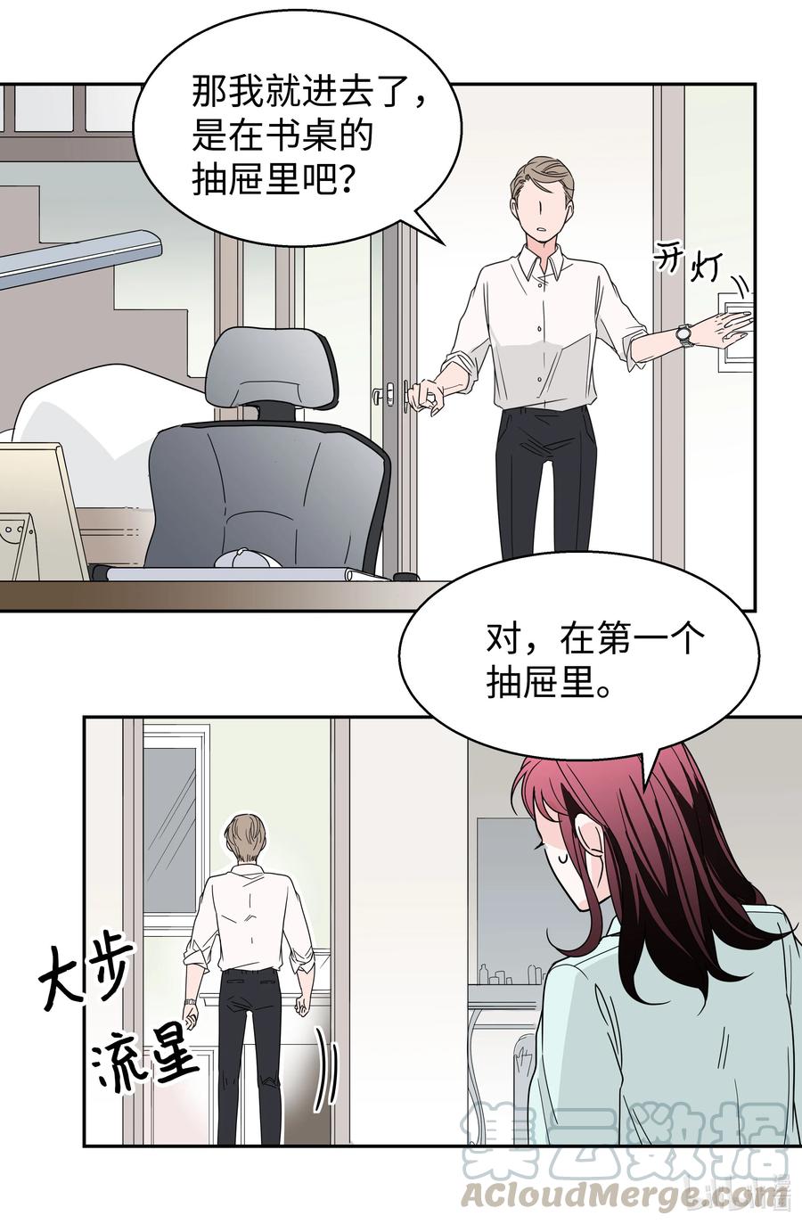 12 新娘就是我(1/2)-第12话