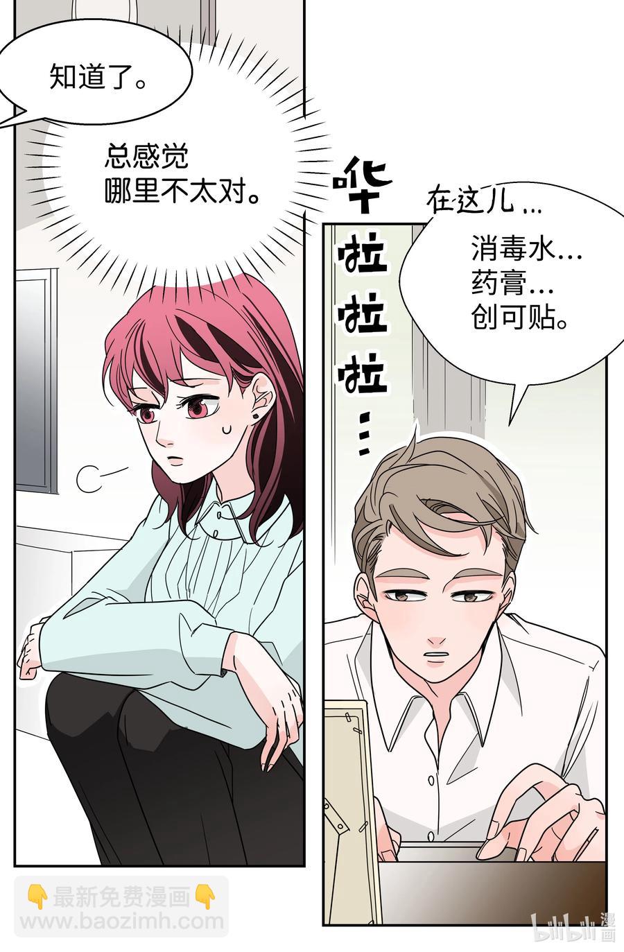 12 新娘就是我(1/2)-第12话