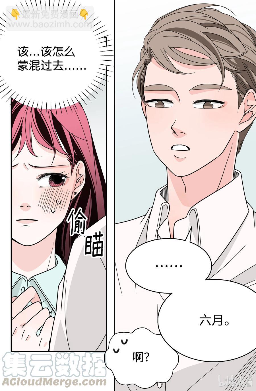 12 新娘就是我(1/2)-第12话