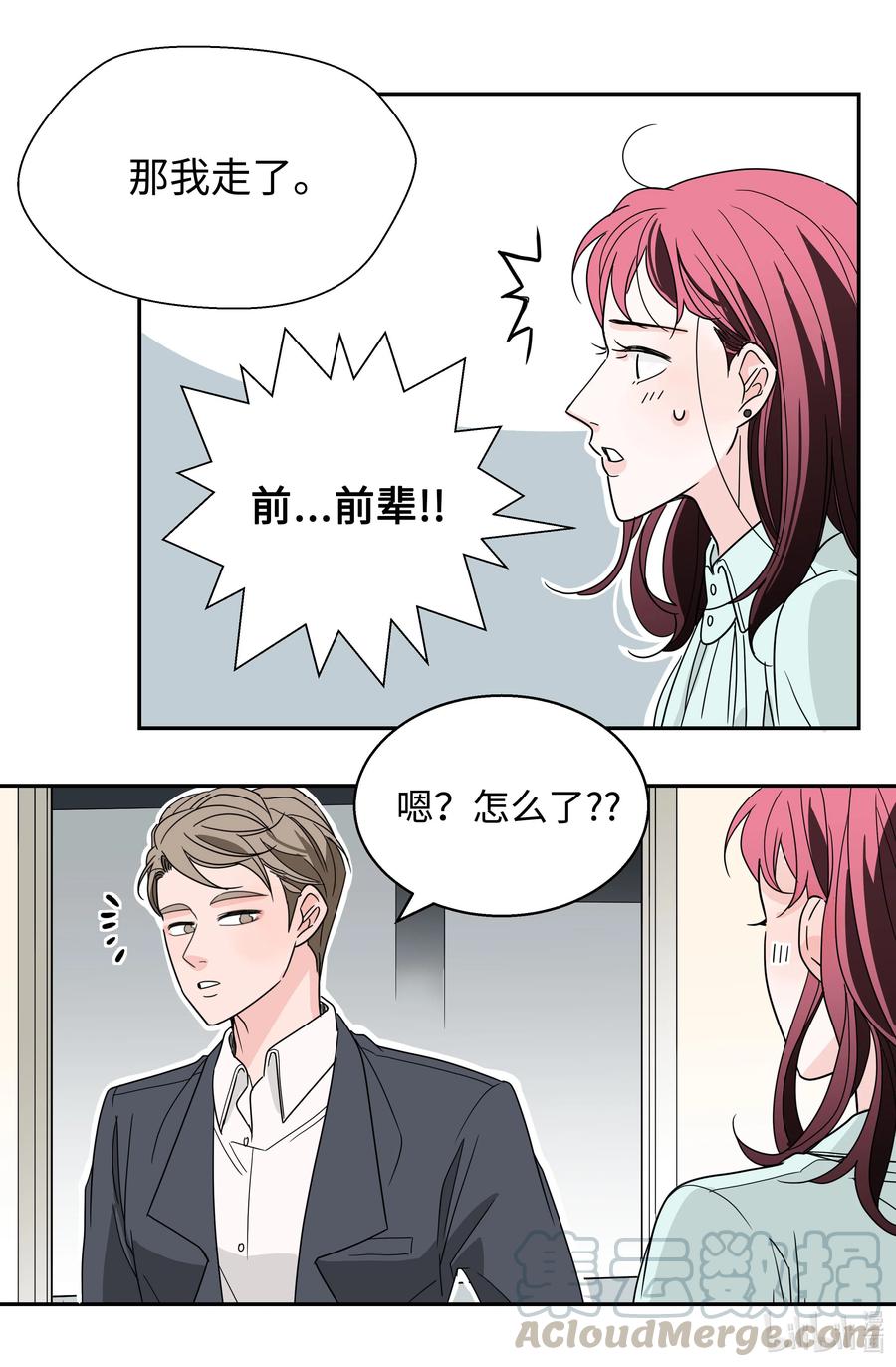 12 新娘就是我(1/2)-第12话