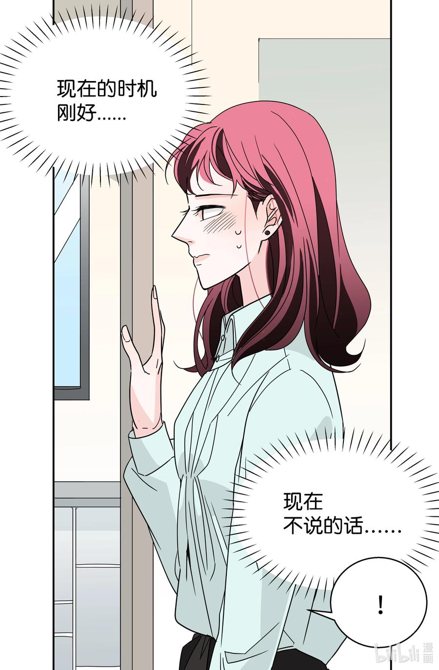 12 新娘就是我(1/2)-第12话