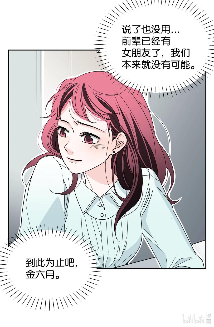 12 新娘就是我(1/2)-第12话