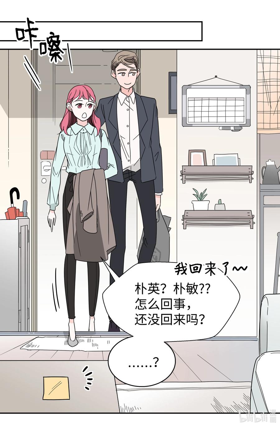 12 新娘就是我(1/2)-第12话