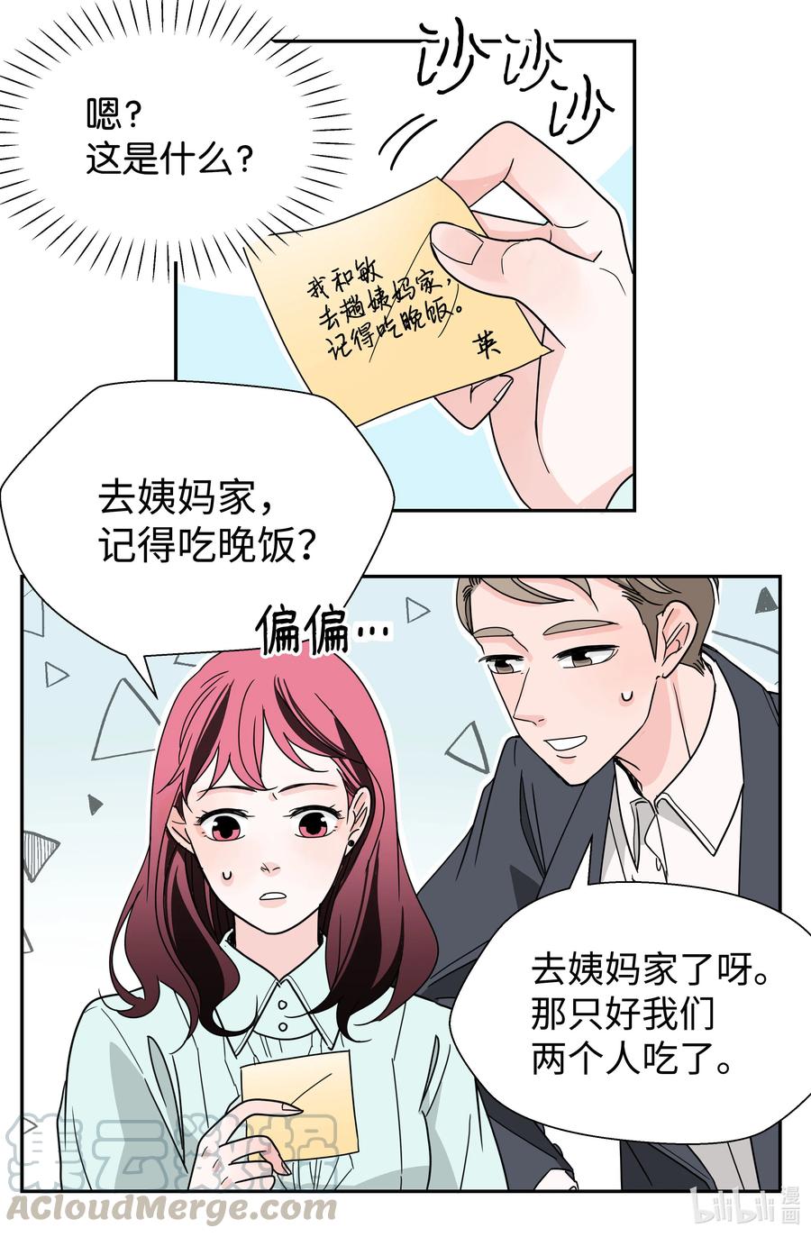 12 新娘就是我(1/2)-第12话