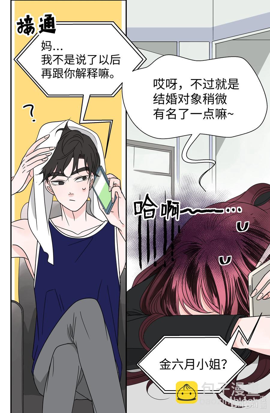 14 两个名字(1/2)-第14话