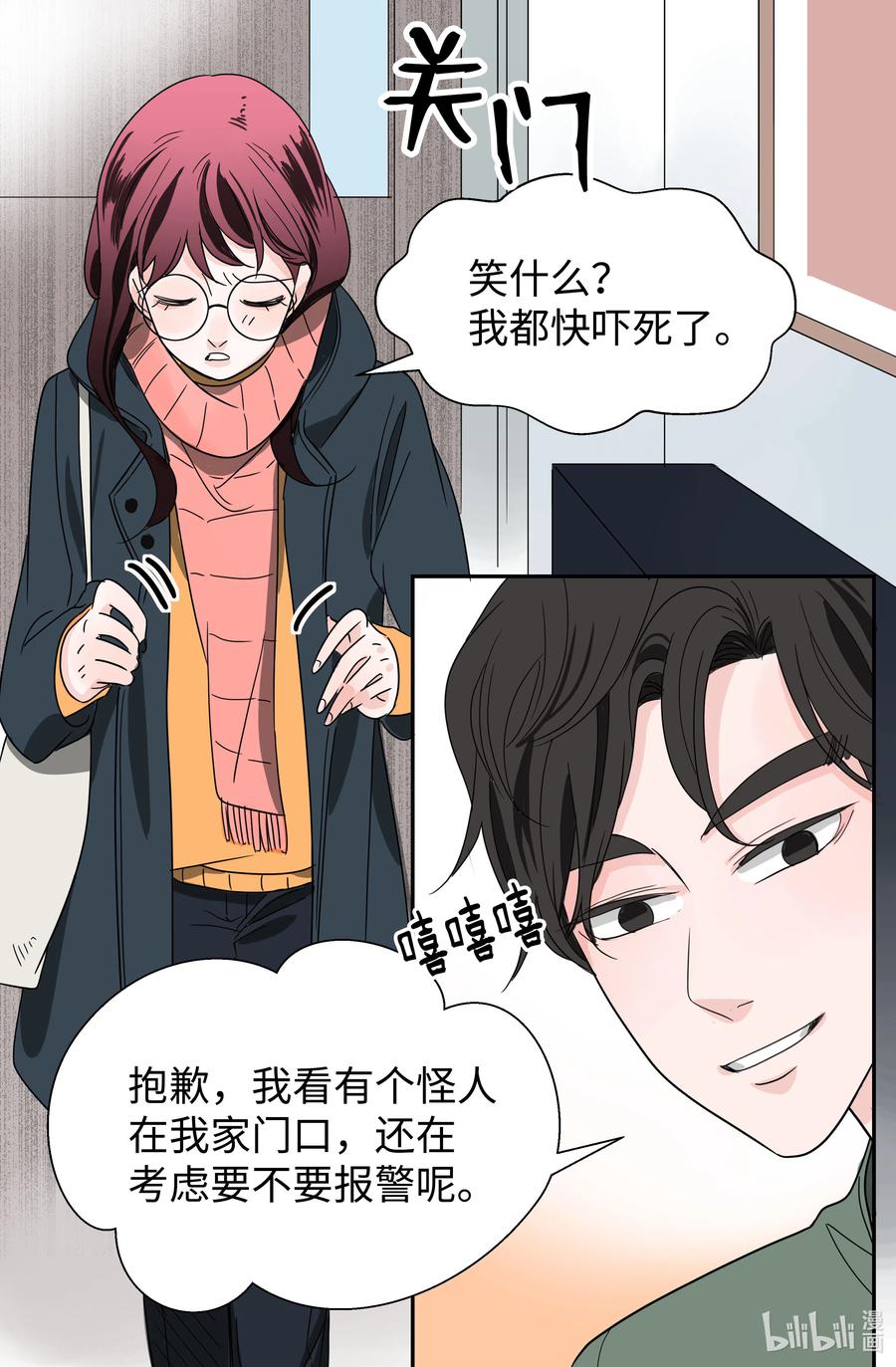14 两个名字(1/2)-第14话