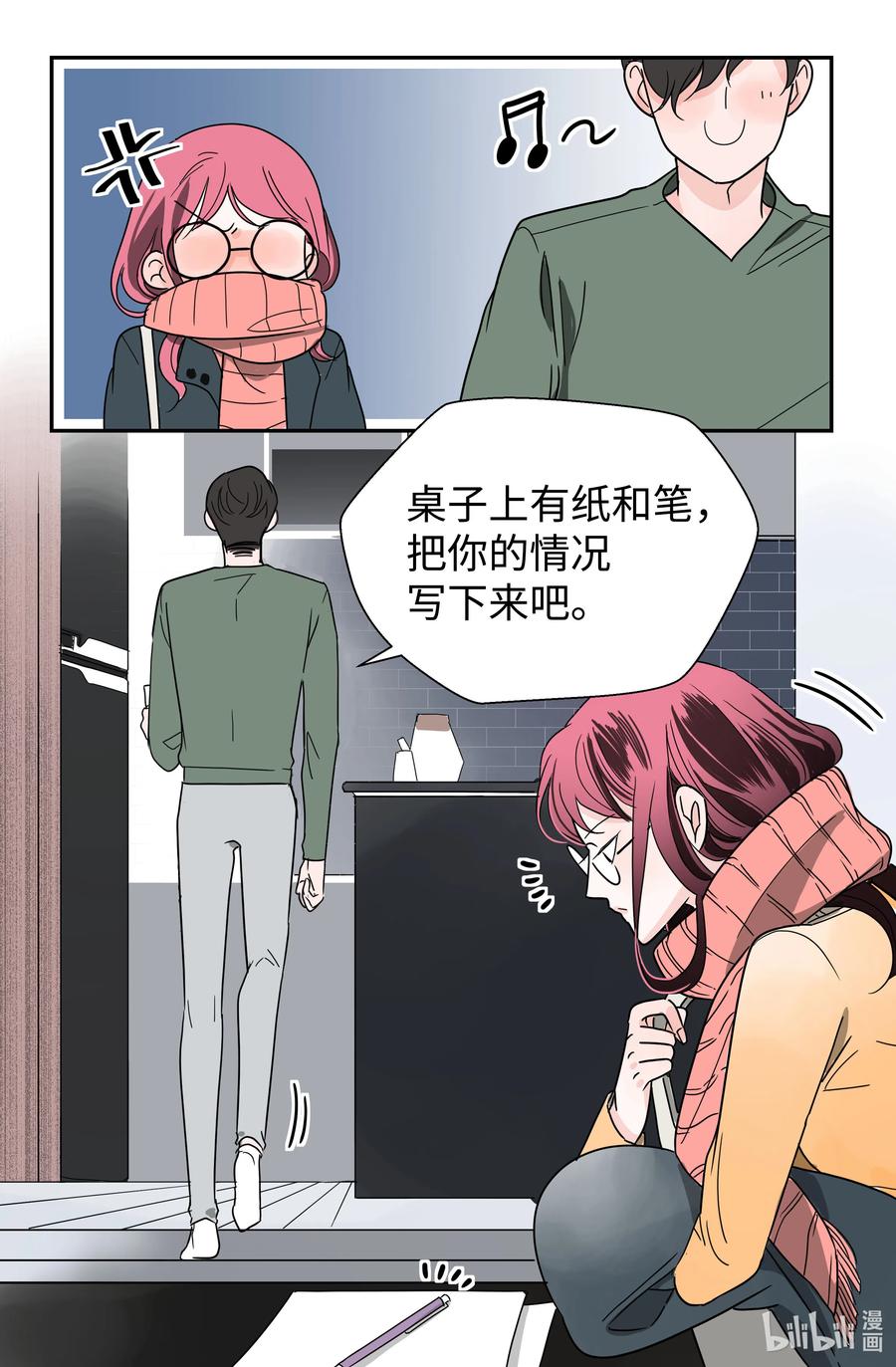 14 两个名字(1/2)-第14话