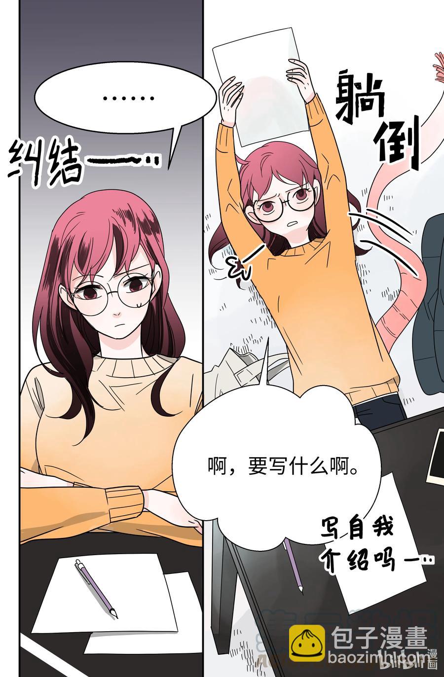 14 两个名字(1/2)-第14话