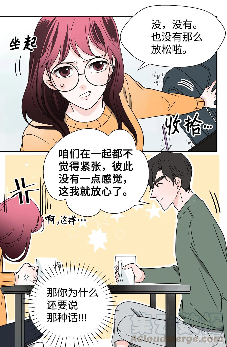 14 两个名字(1/2)-第14话