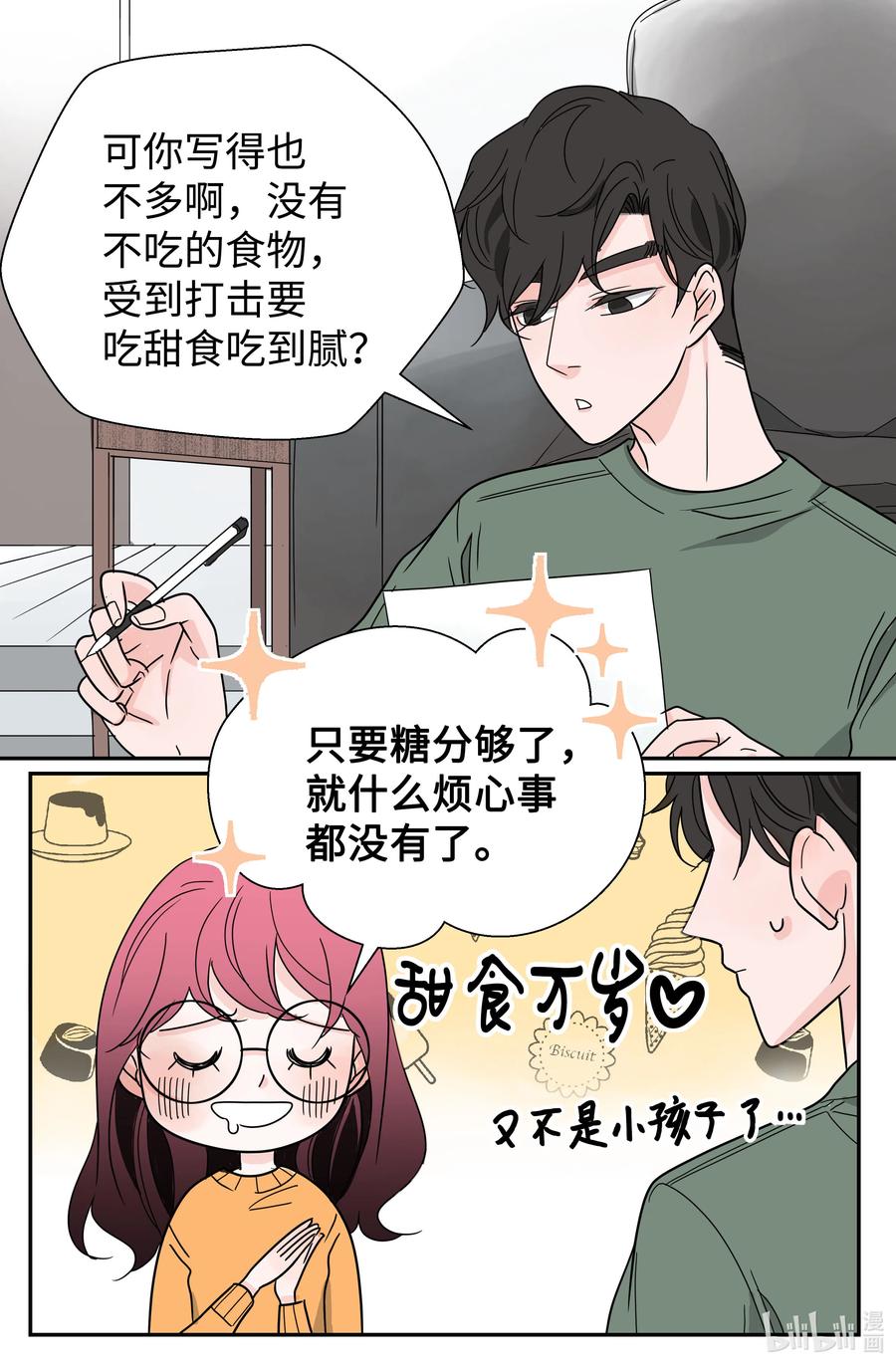14 两个名字(1/2)-第14话