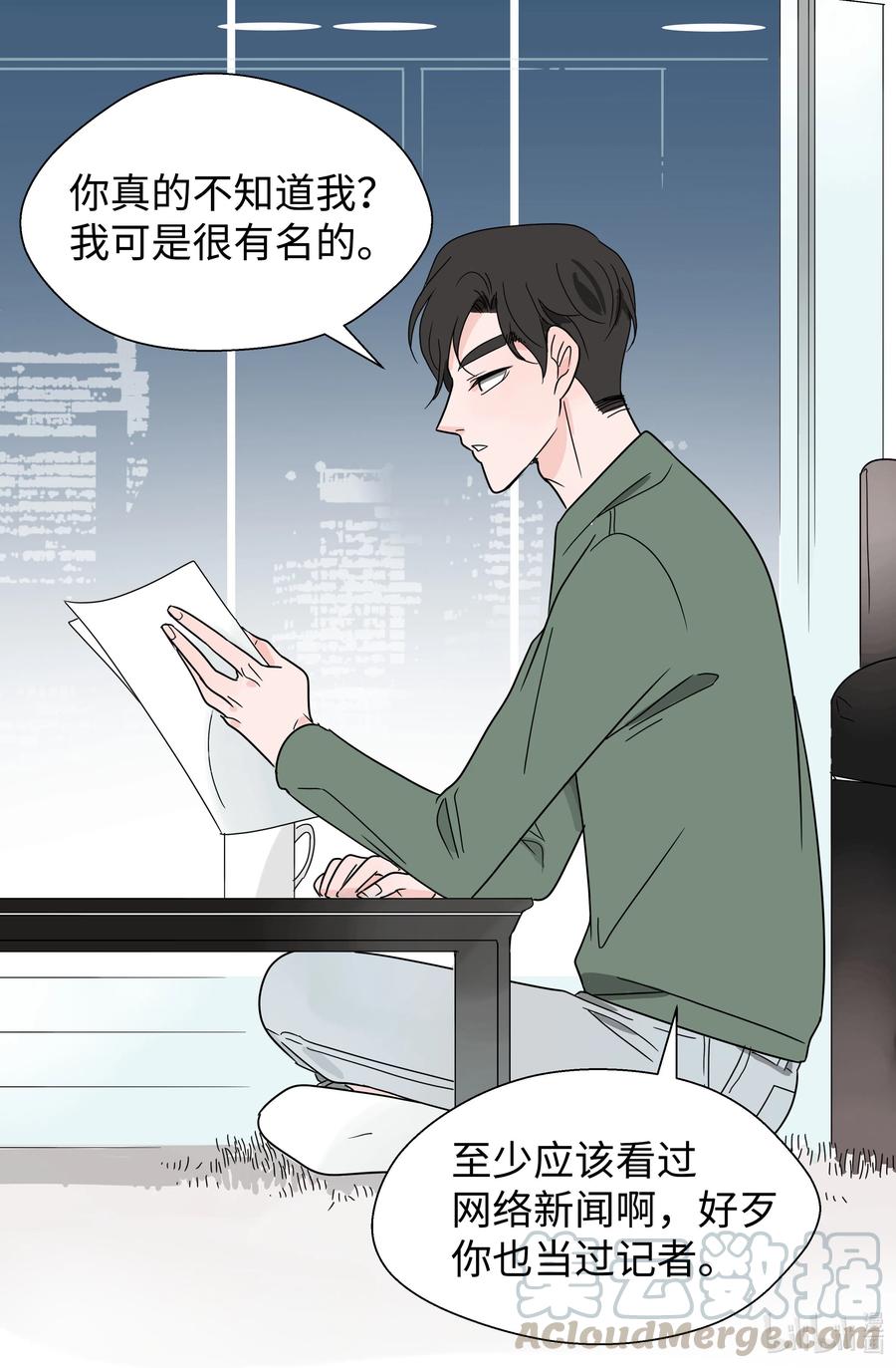 14 两个名字(1/2)-第14话