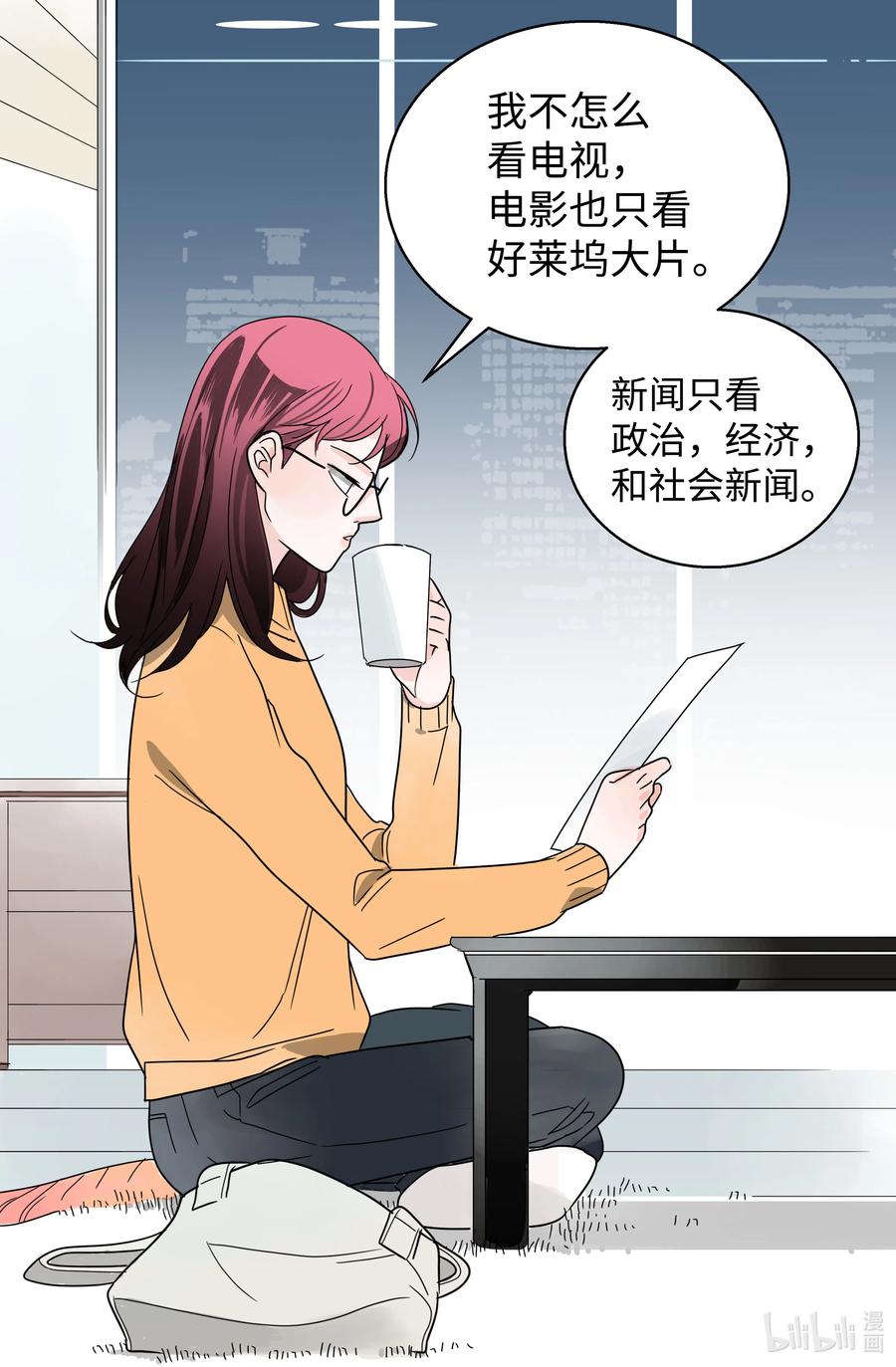 14 两个名字(1/2)-第14话
