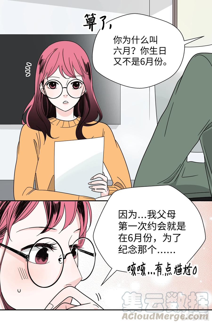 14 两个名字(1/2)-第14话