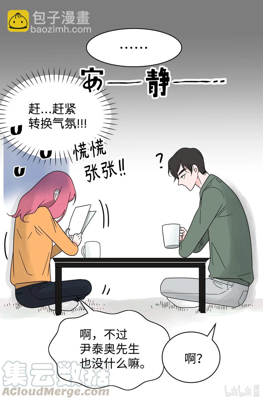 14 两个名字(1/2)-第14话