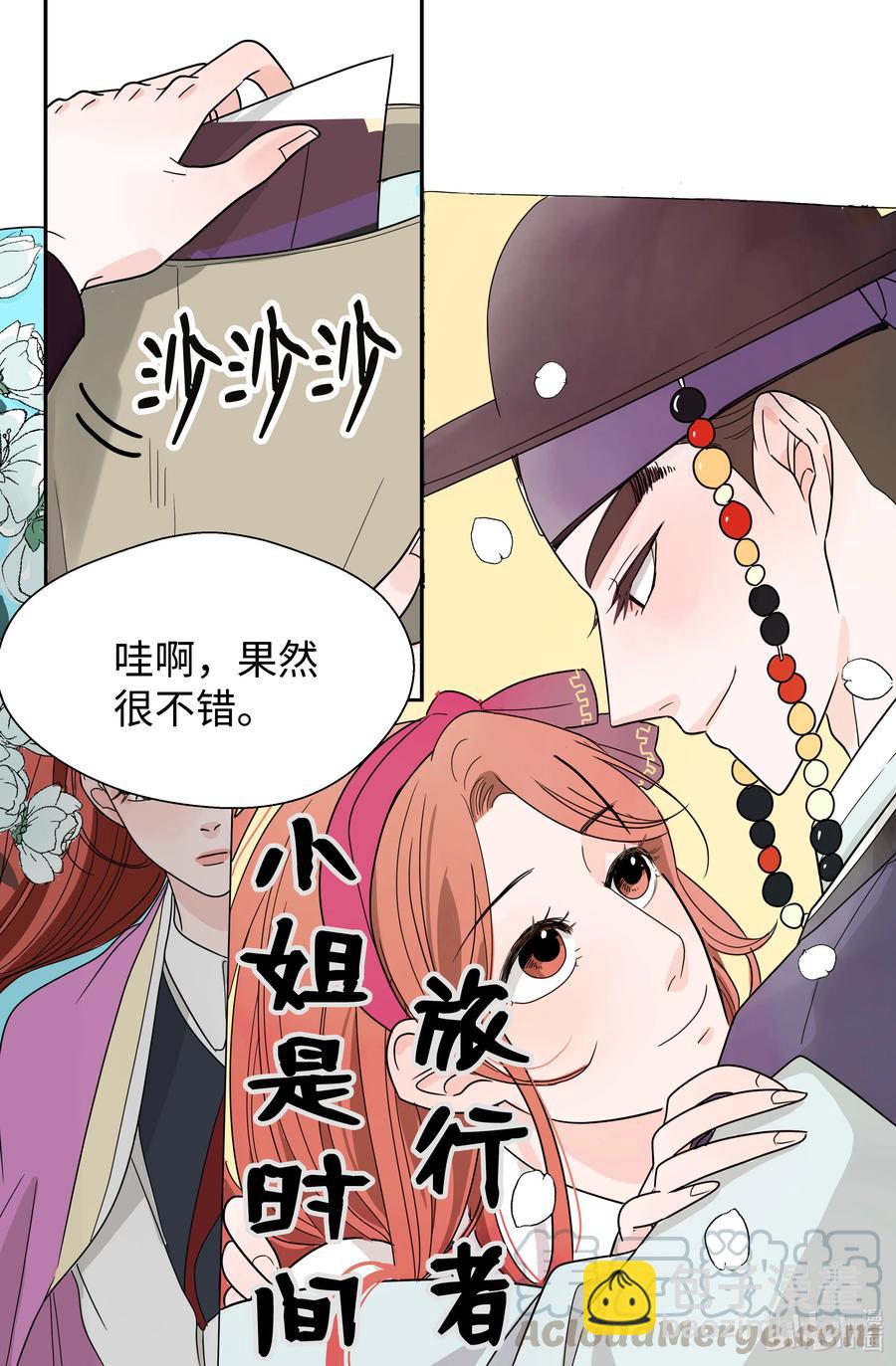 14 两个名字(1/2)-第14话